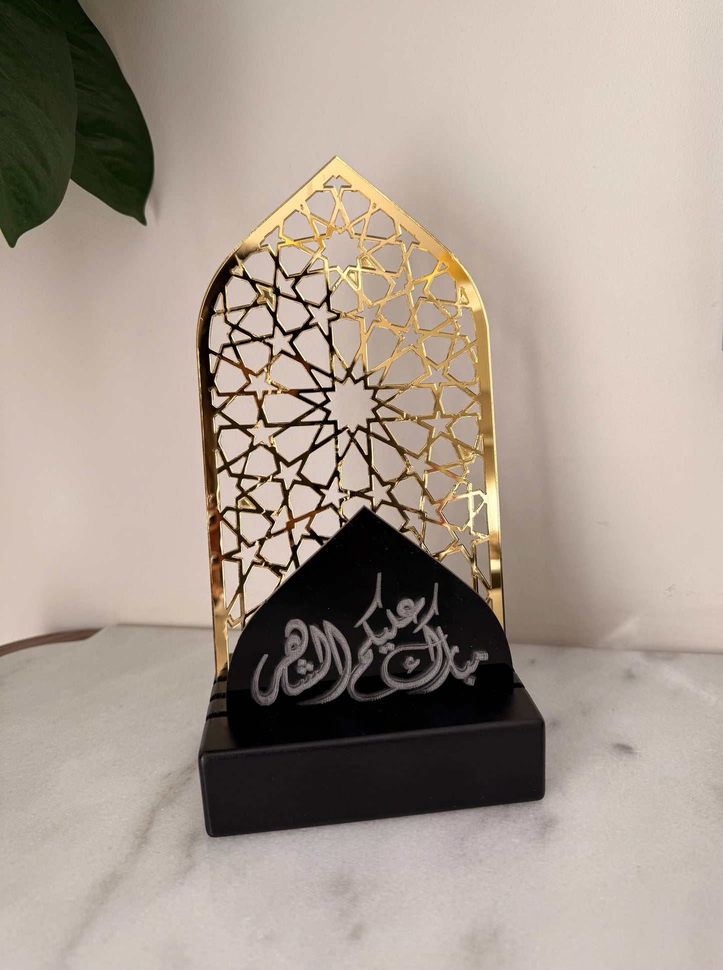 Ramadan Shiny Arch
