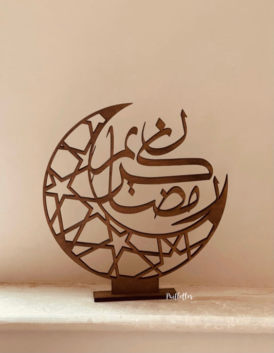 Ramadan Kareem Arabic