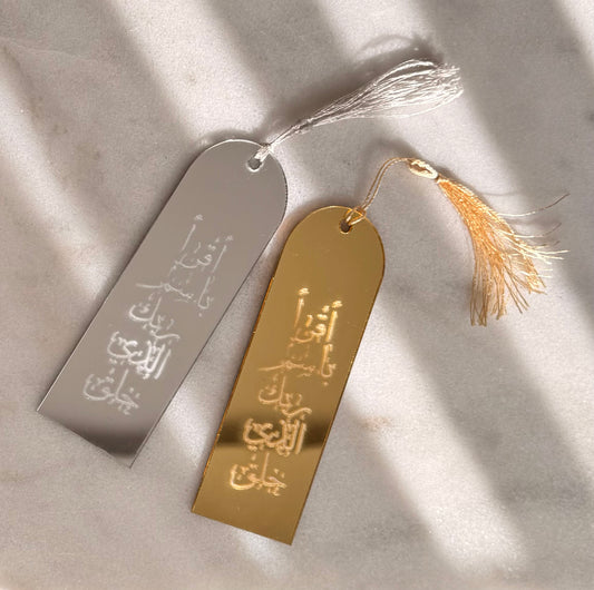 Ramadan Dua Bookmark