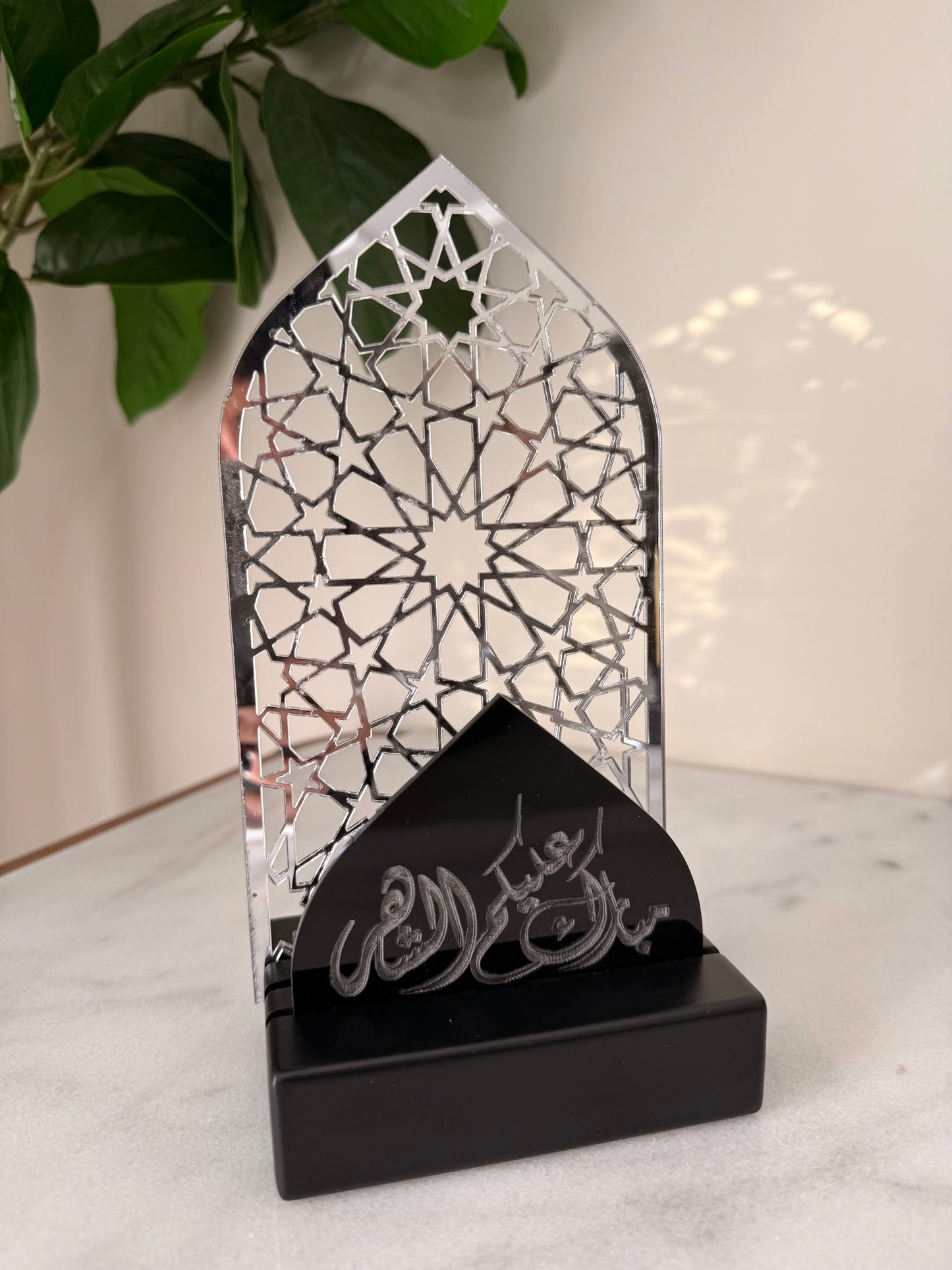 Ramadan Shiny Arch